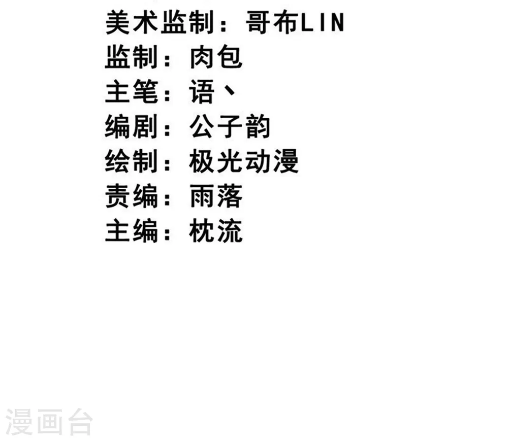 第197话 你怎么来了？！ 第3页