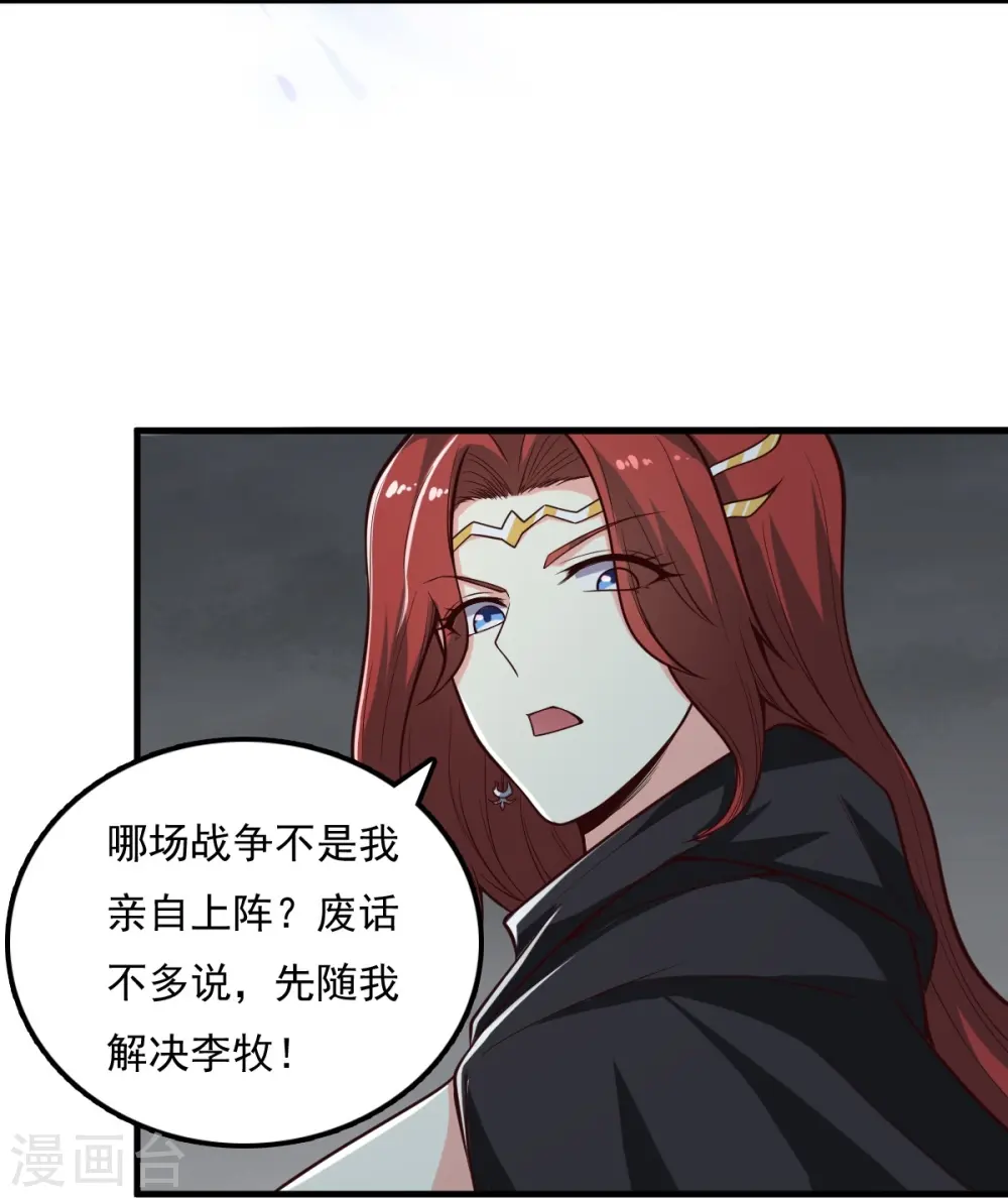 第197话 你怎么来了？！ 第12页