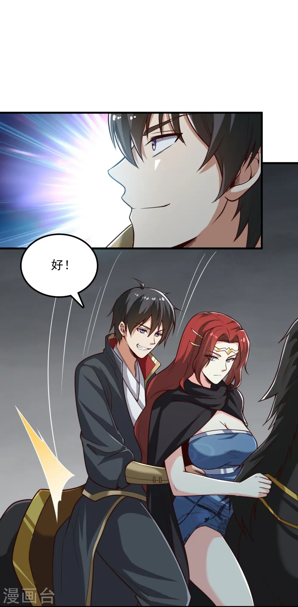 第197话 你怎么来了？！ 第13页