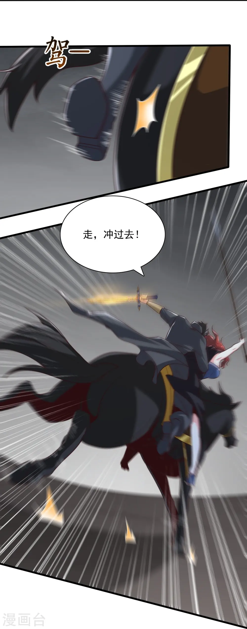 第197话 你怎么来了？！ 第14页