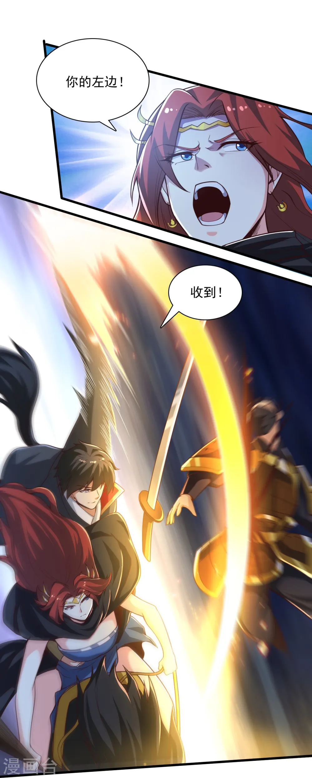 第197话 你怎么来了？！ 第15页