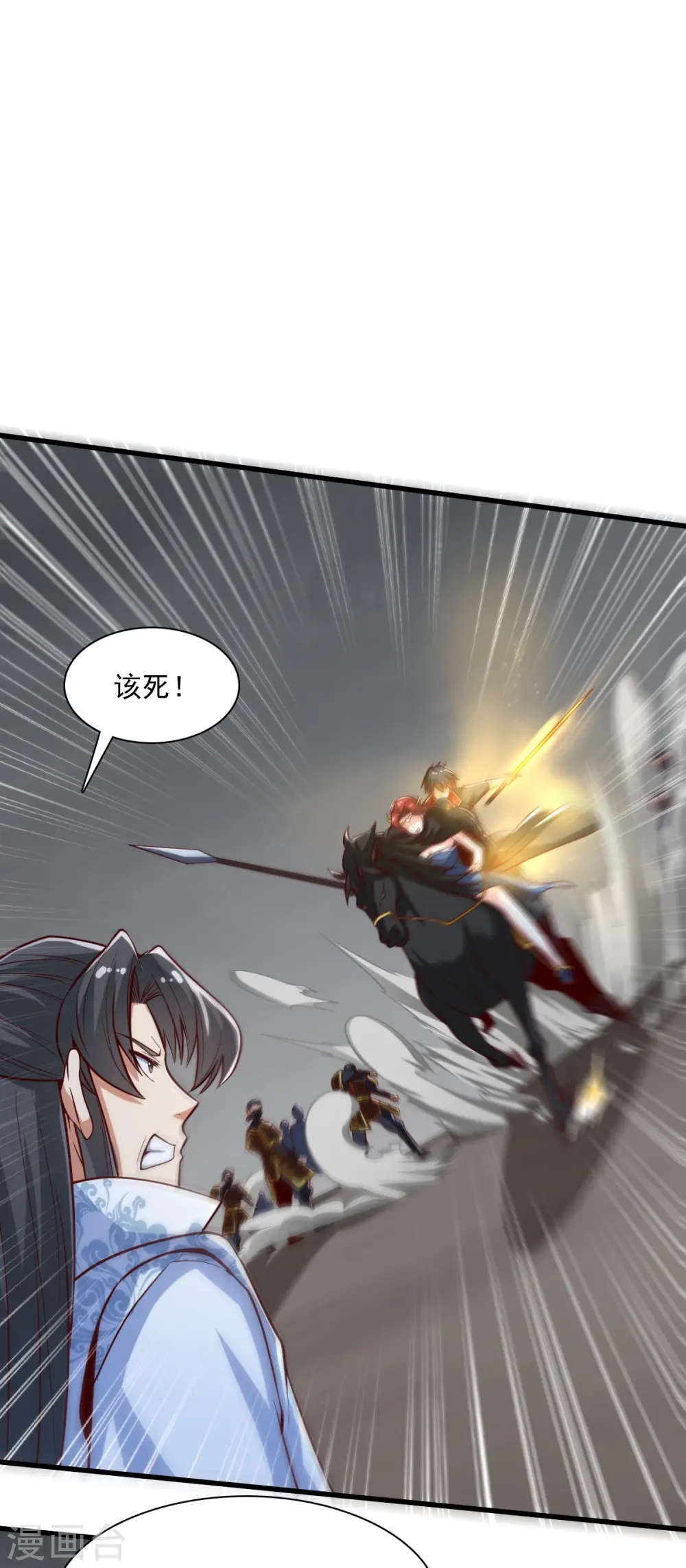 第197话 你怎么来了？！ 第18页