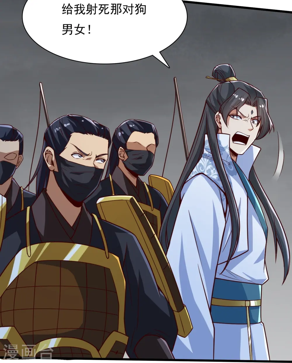 第197话 你怎么来了？！ 第19页