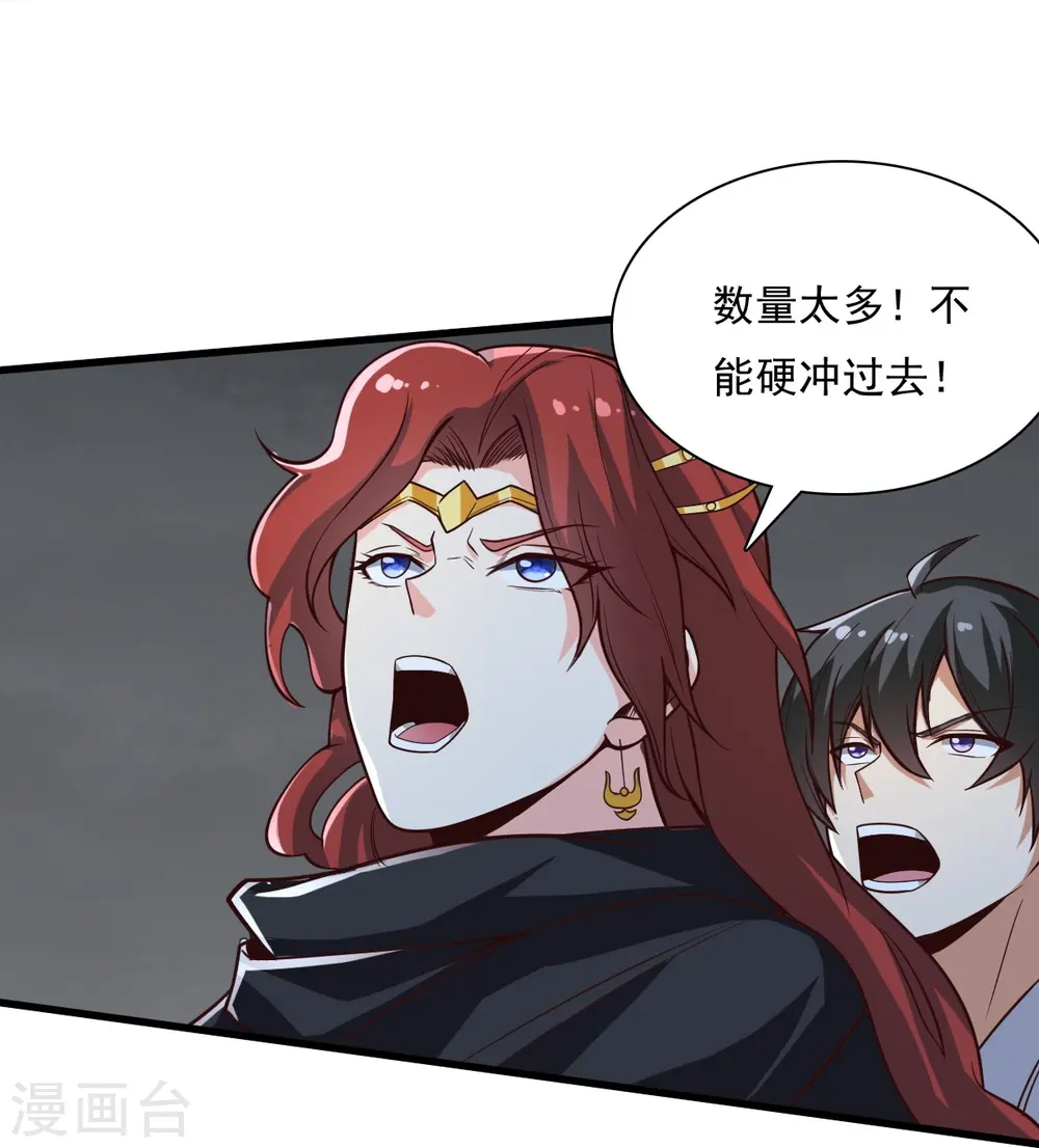 第197话 你怎么来了？！ 第22页