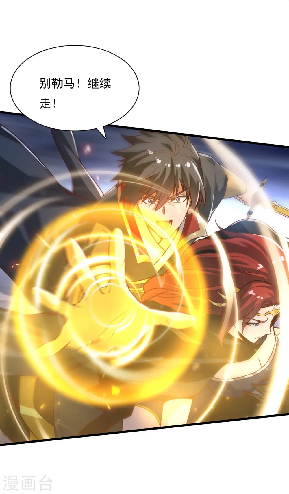 第197话 你怎么来了？！ 第23页