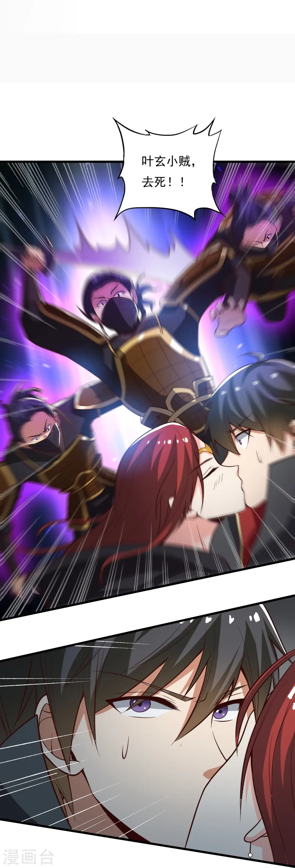 第199话 被，被亲了？ 第4页