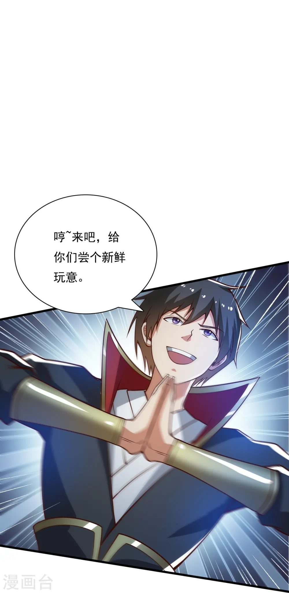第199话 被，被亲了？ 第7页