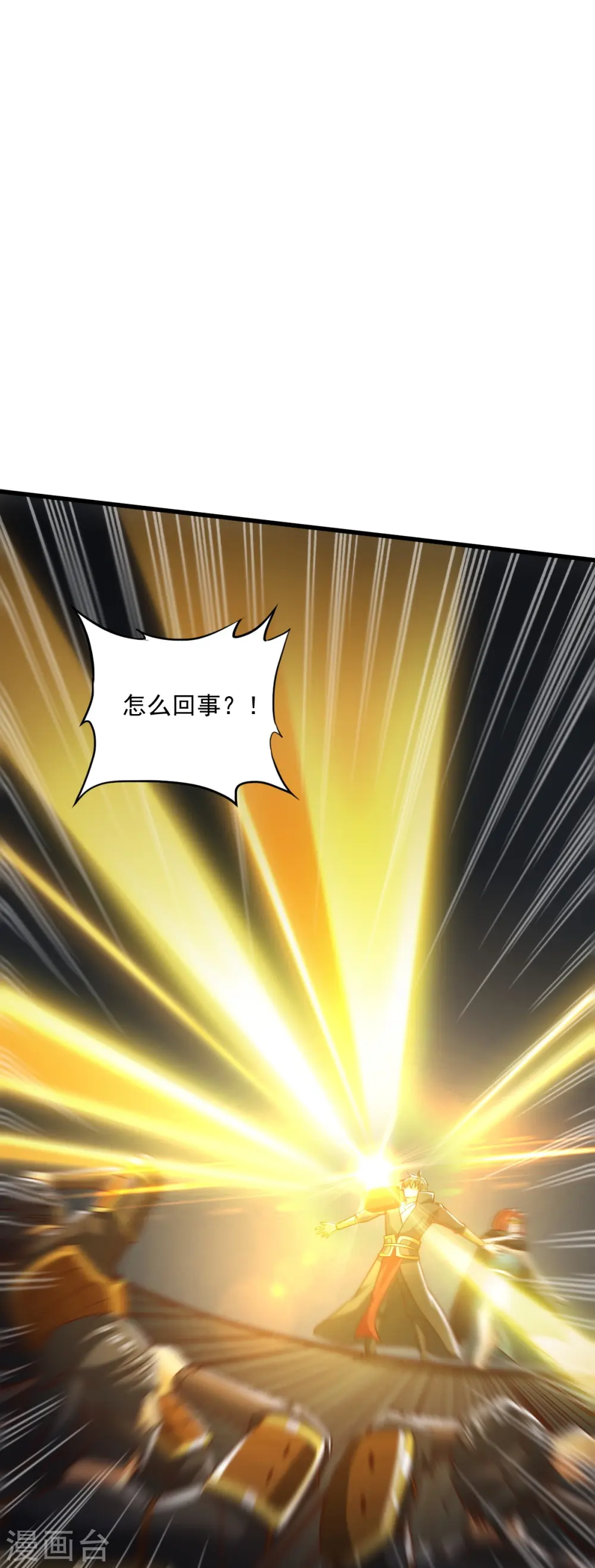 第199话 被，被亲了？ 第9页