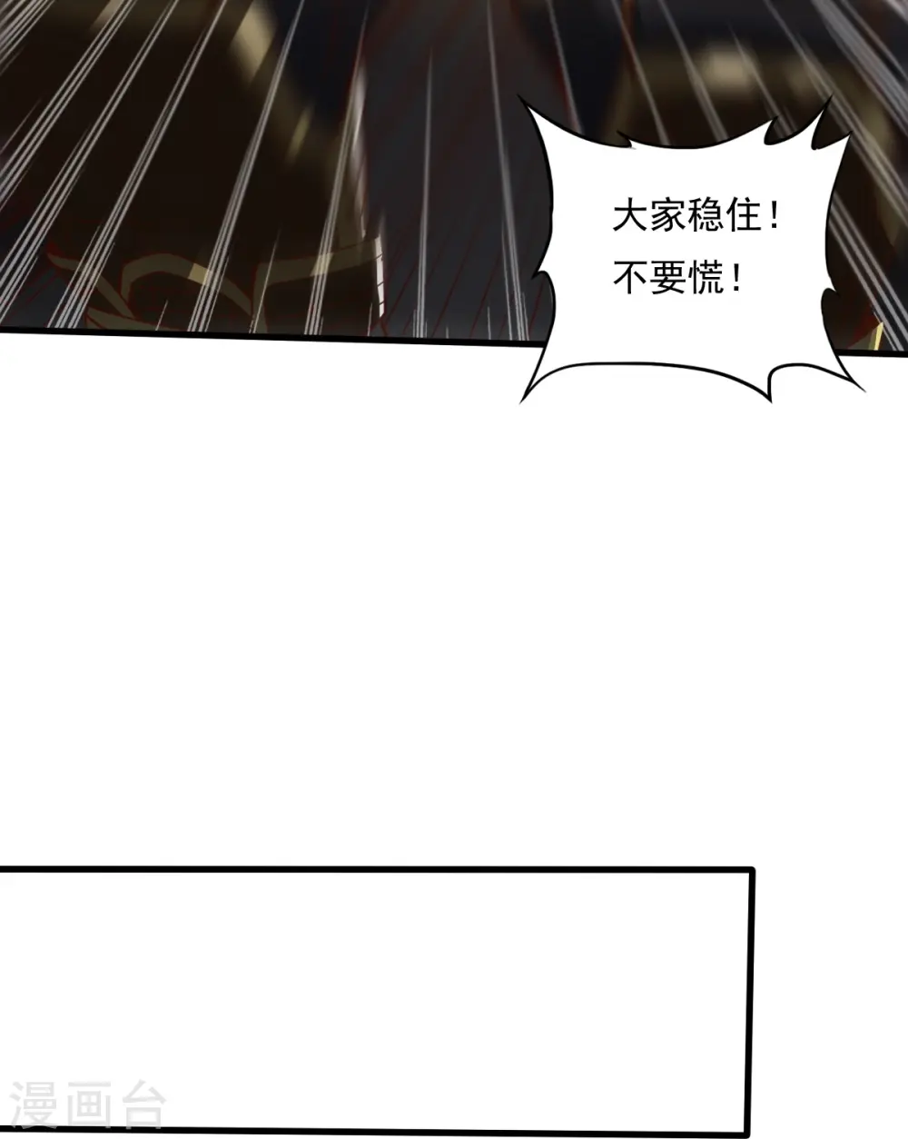 第199话 被，被亲了？ 第10页