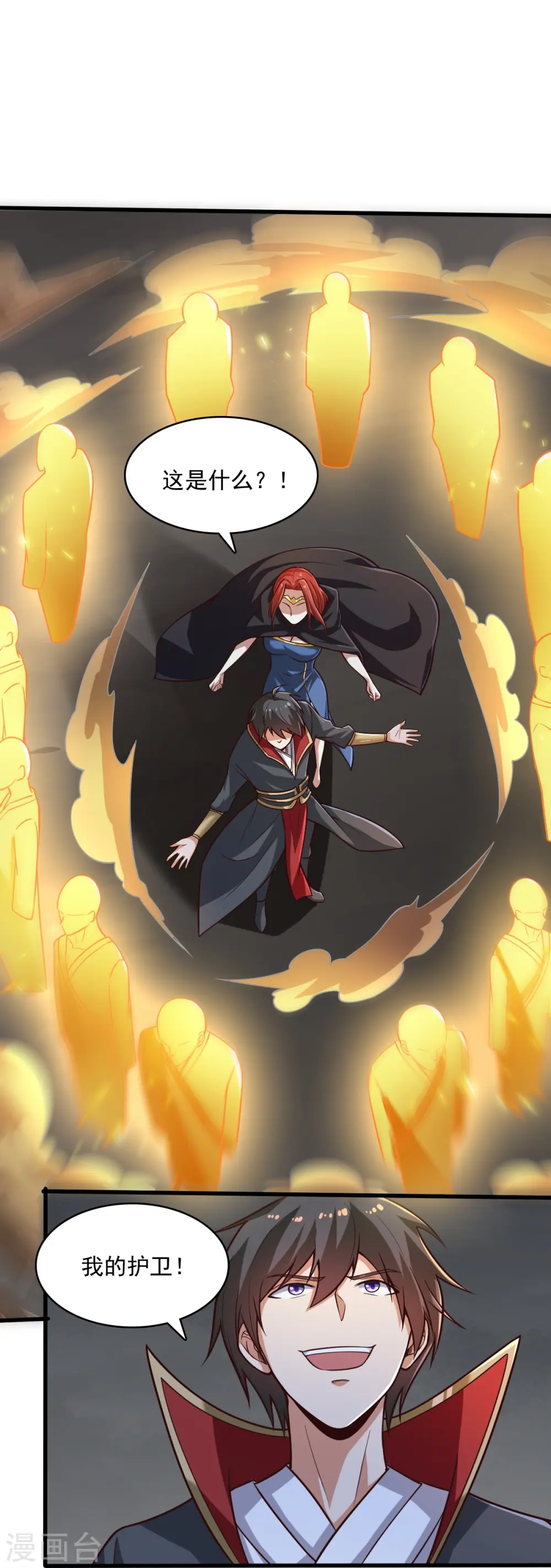 第199话 被，被亲了？ 第11页