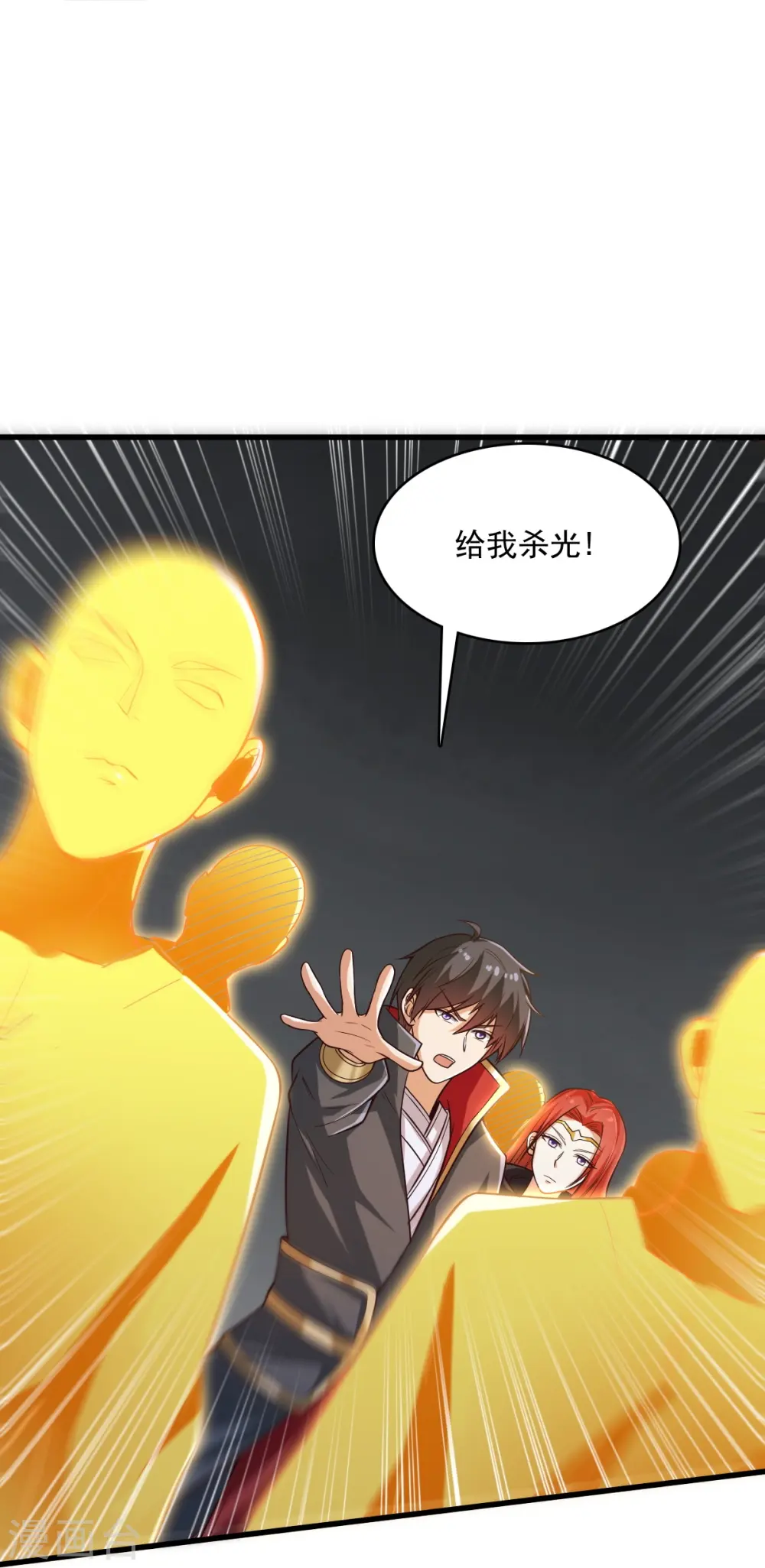 第199话 被，被亲了？ 第12页