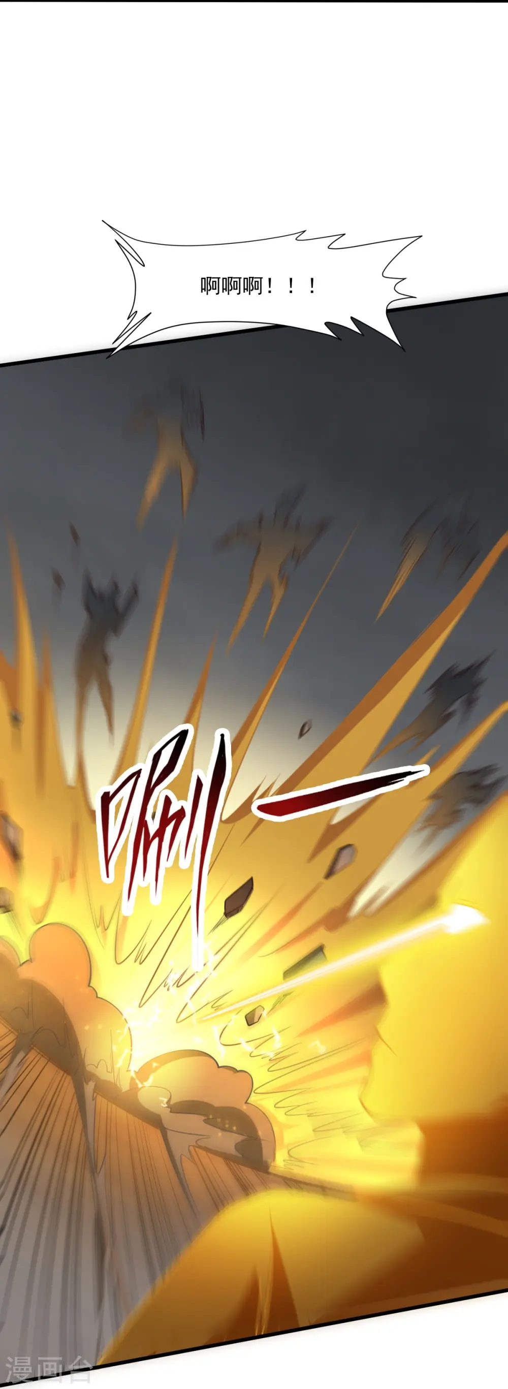 第199话 被，被亲了？ 第14页