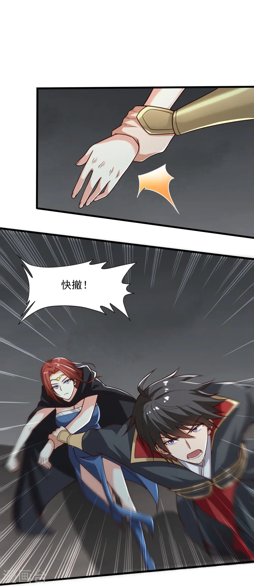 第199话 被，被亲了？ 第17页