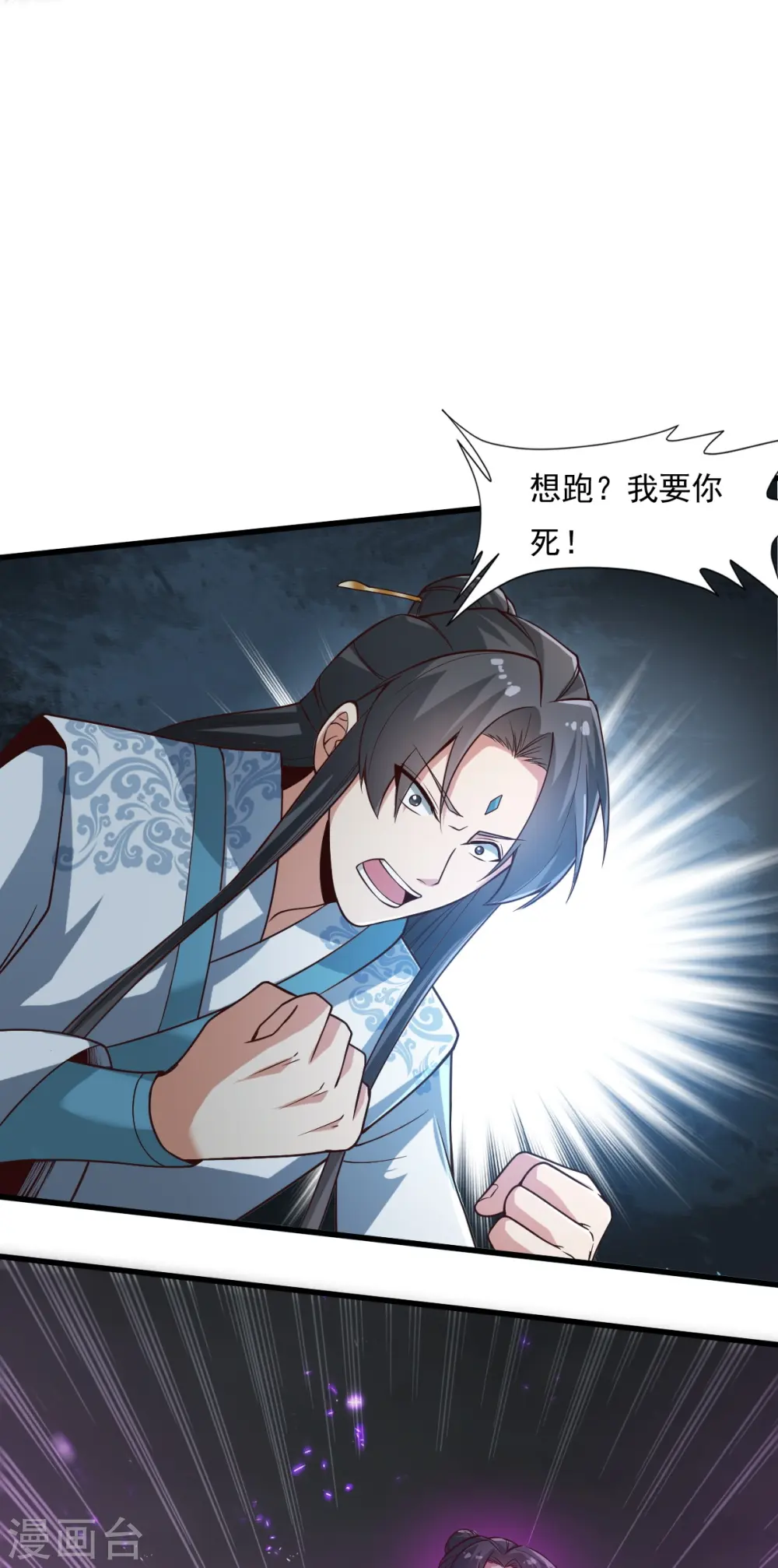 第199话 被，被亲了？ 第18页