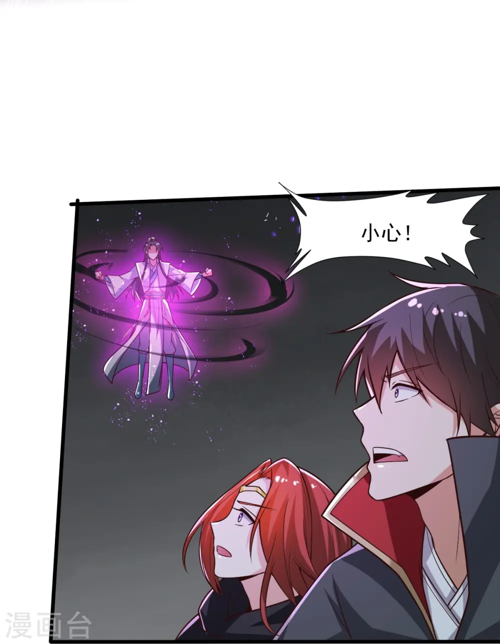 第199话 被，被亲了？ 第20页