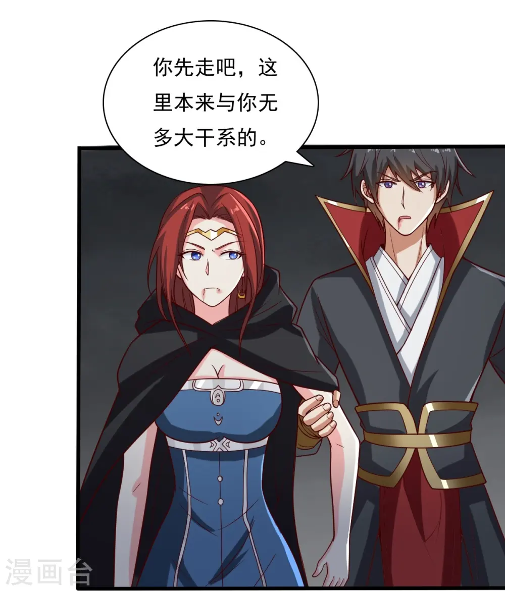 第199话 被，被亲了？ 第25页
