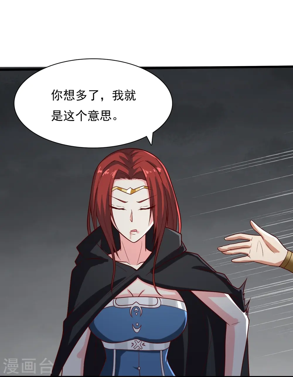 第199话 被，被亲了？ 第27页