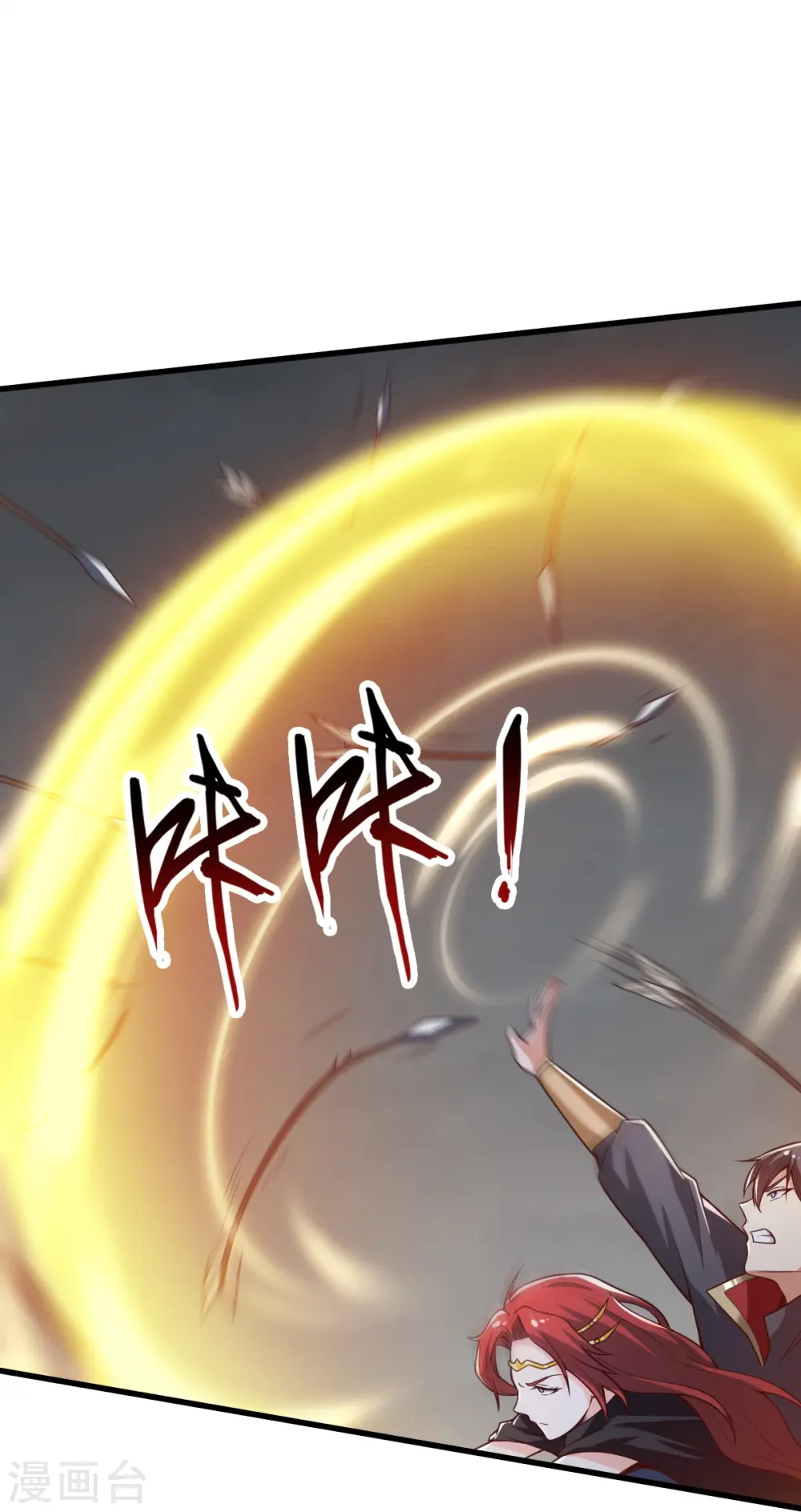 第198话 我真的不是要冒犯你！ 第5页