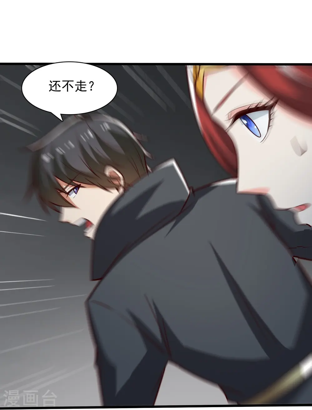 第198话 我真的不是要冒犯你！ 第24页