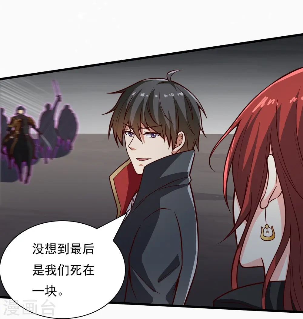 第198话 我真的不是要冒犯你！ 第29页