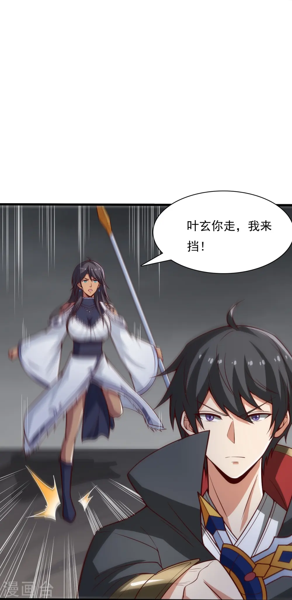 第196话 援军 第7页