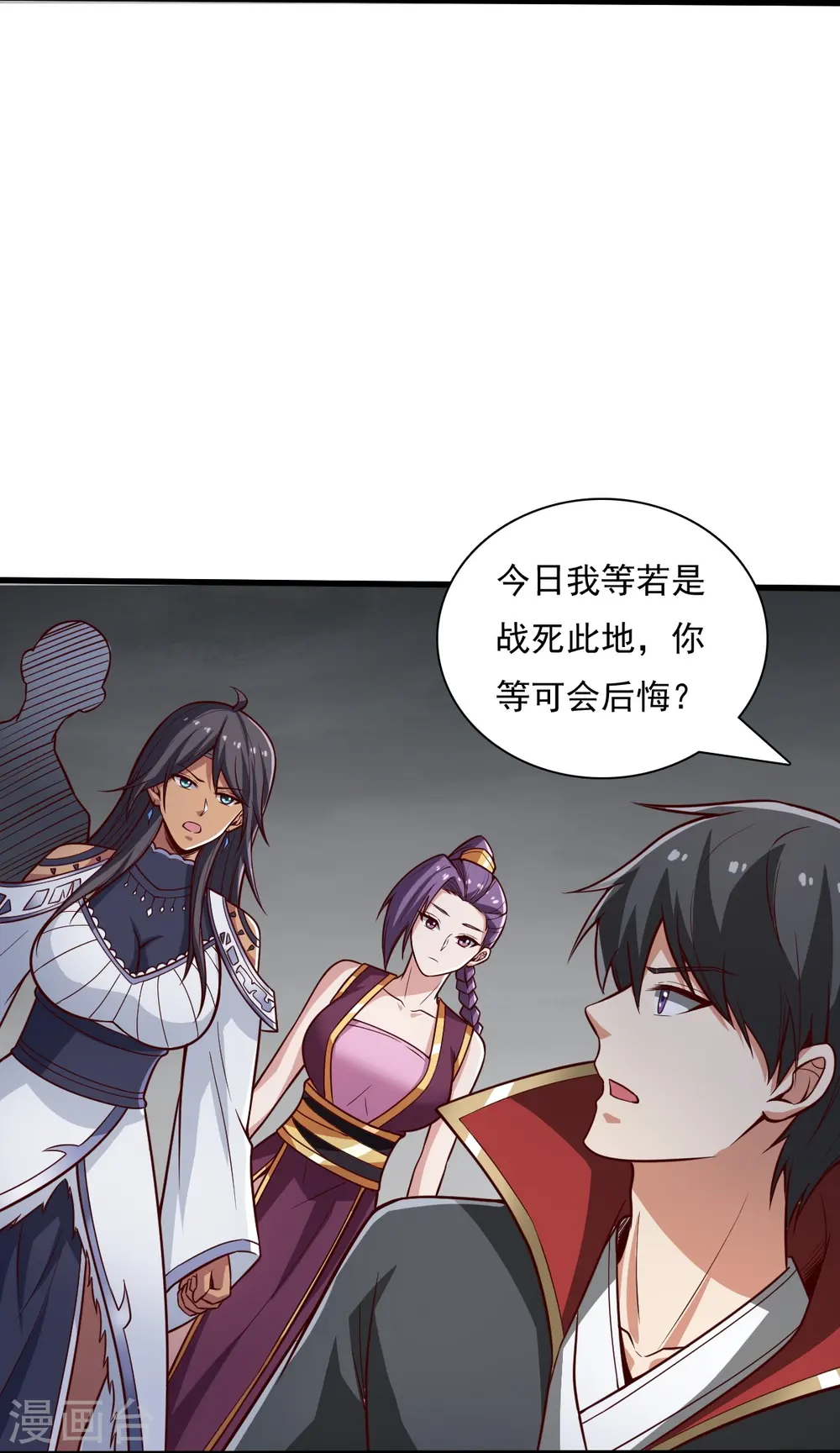 第196话 援军 第8页