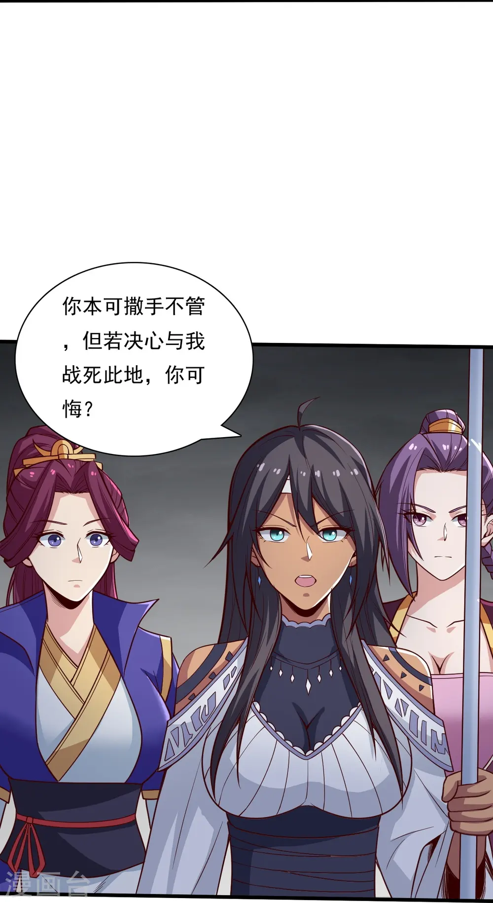 第196话 援军 第9页