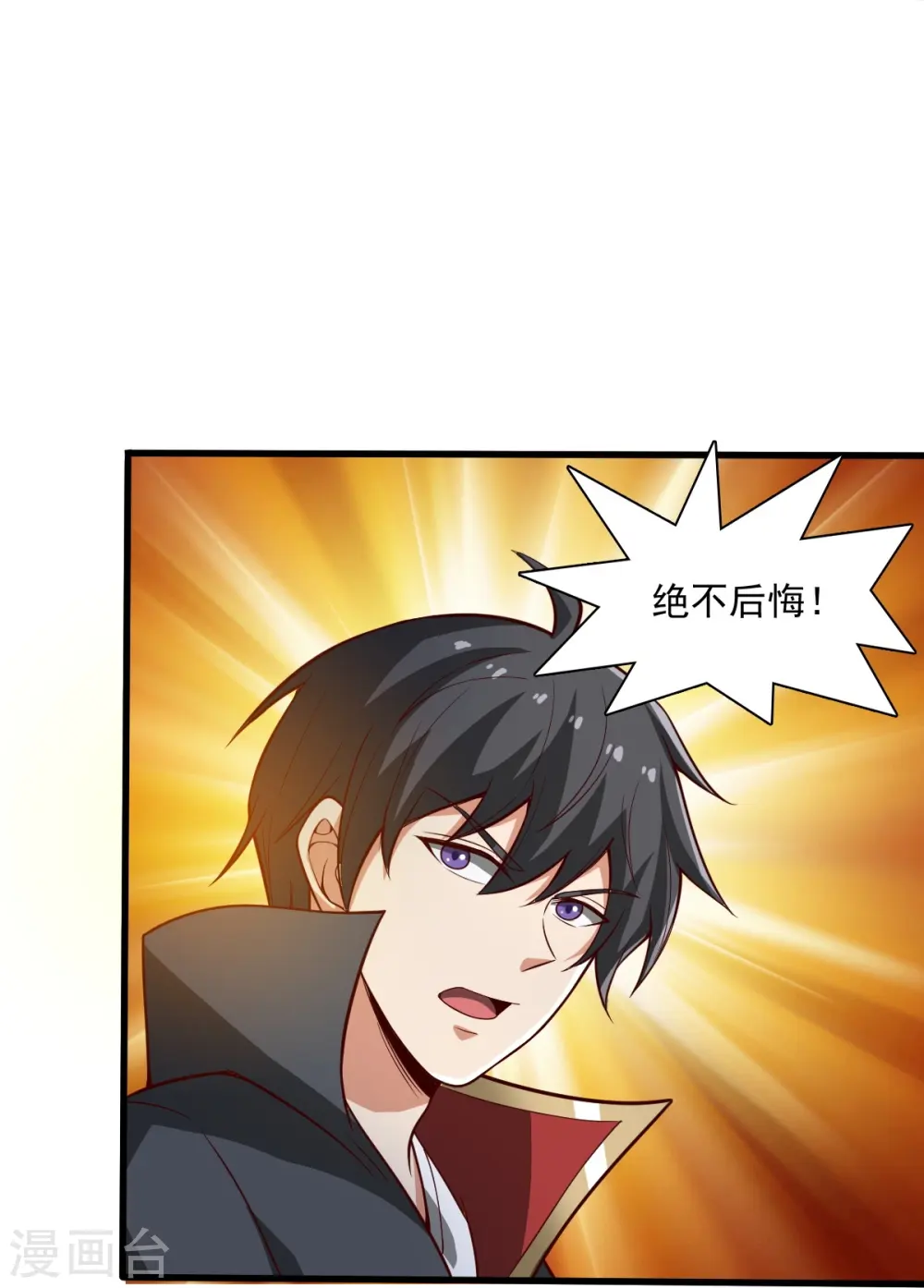 第196话 援军 第10页