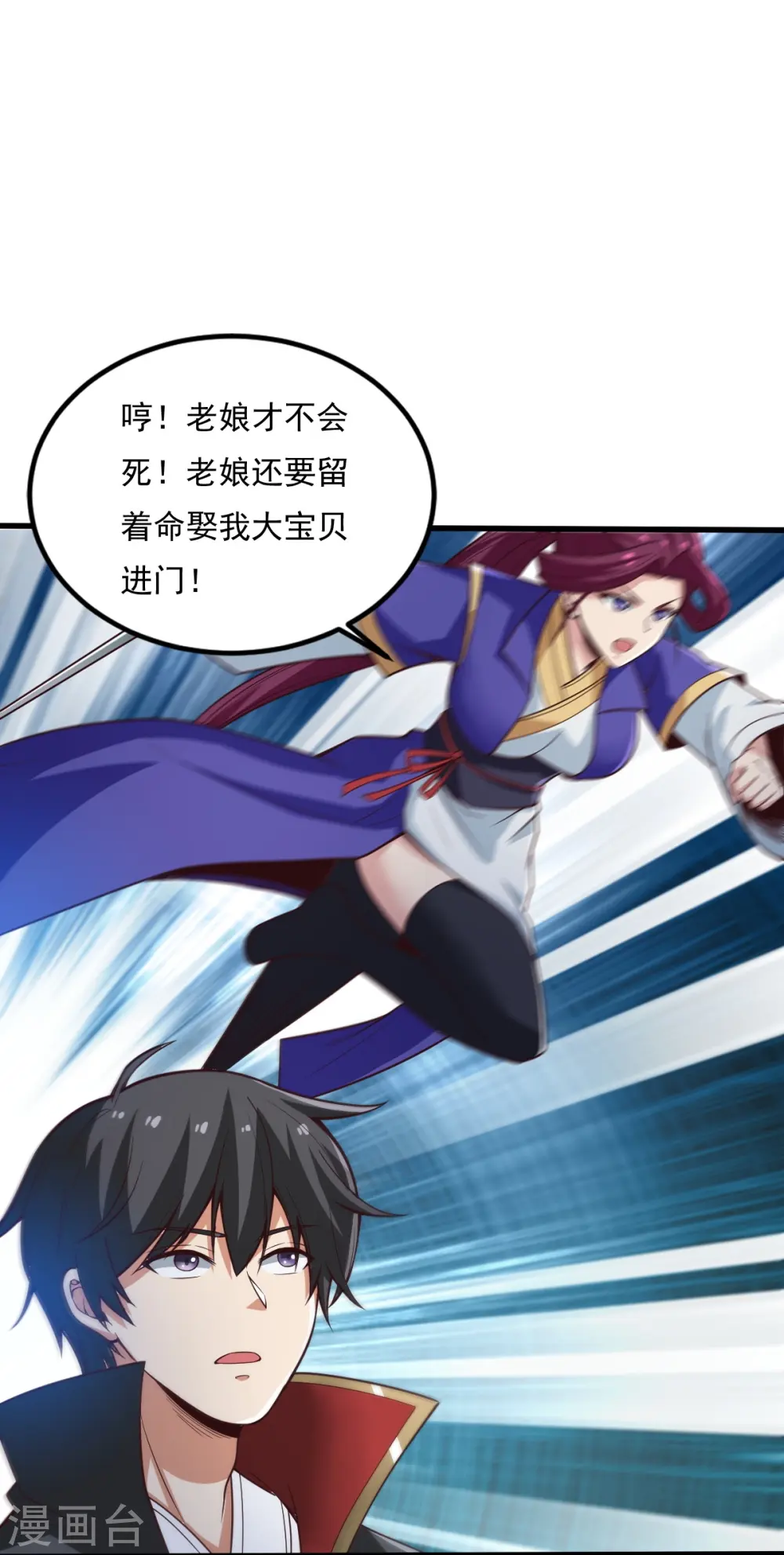 第196话 援军 第11页