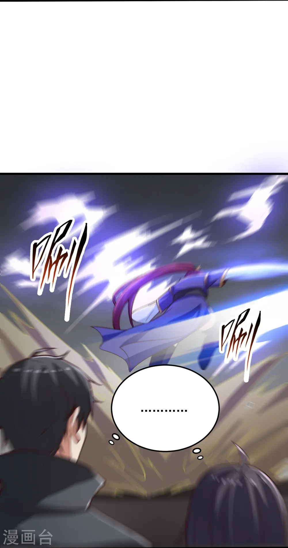 第196话 援军 第12页