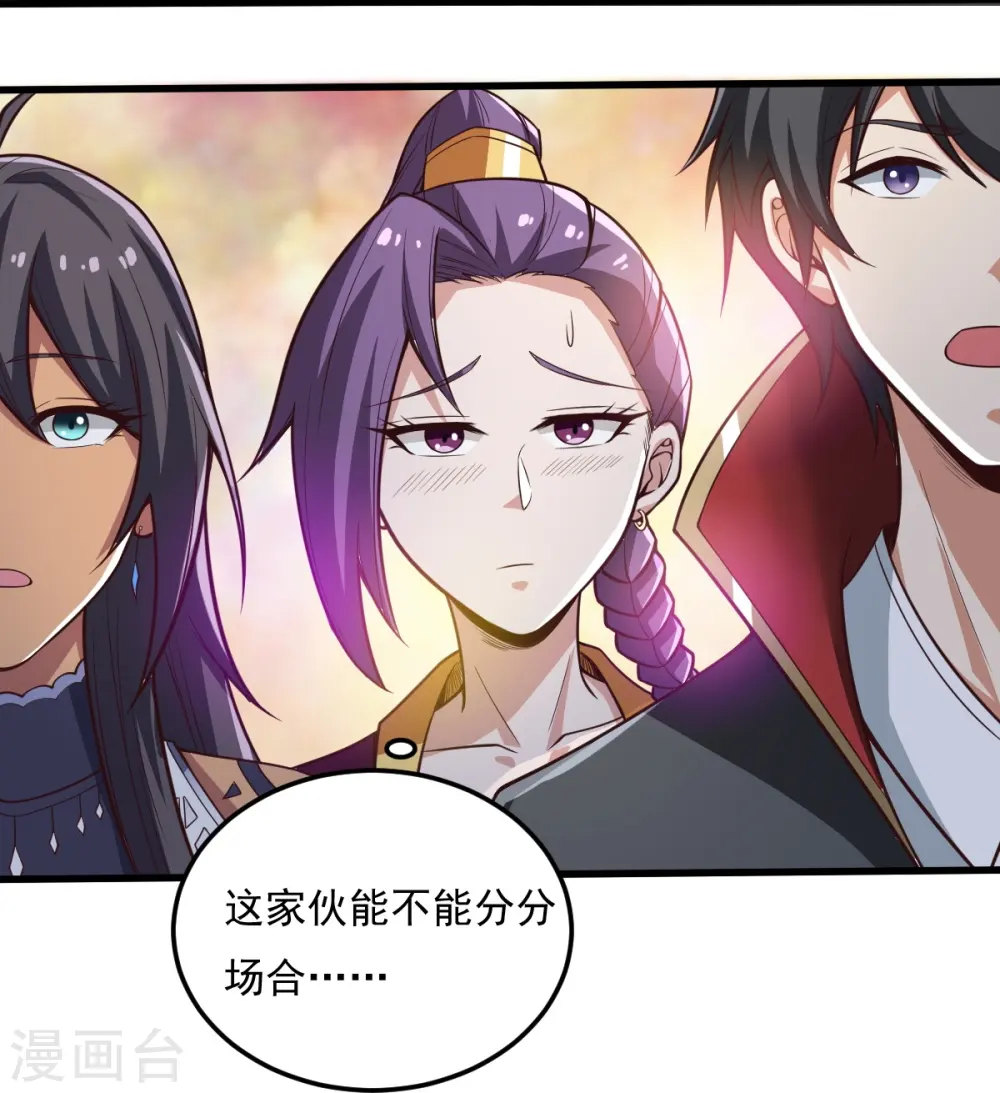 第196话 援军 第13页