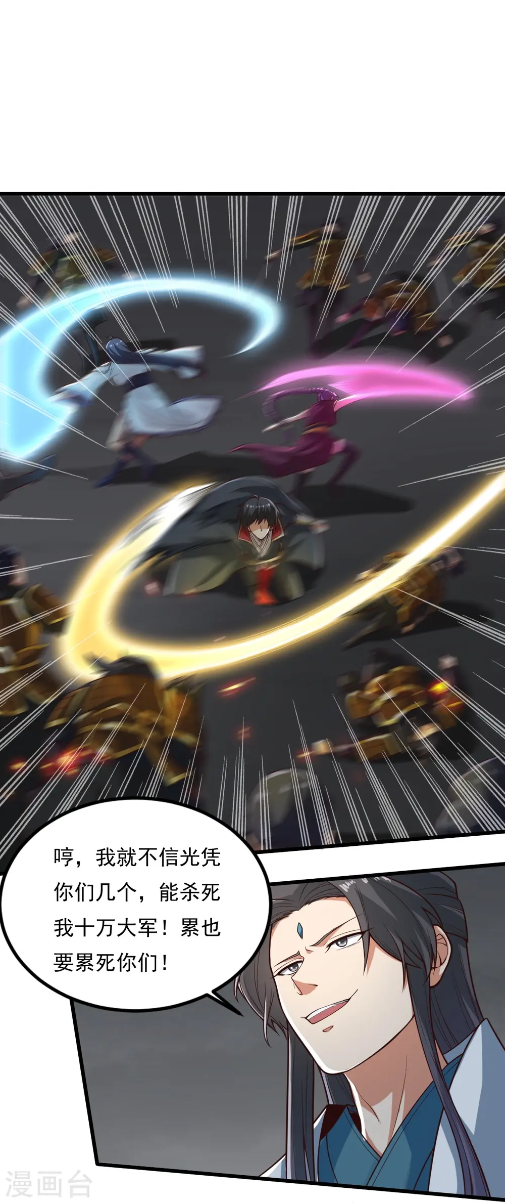 第196话 援军 第15页