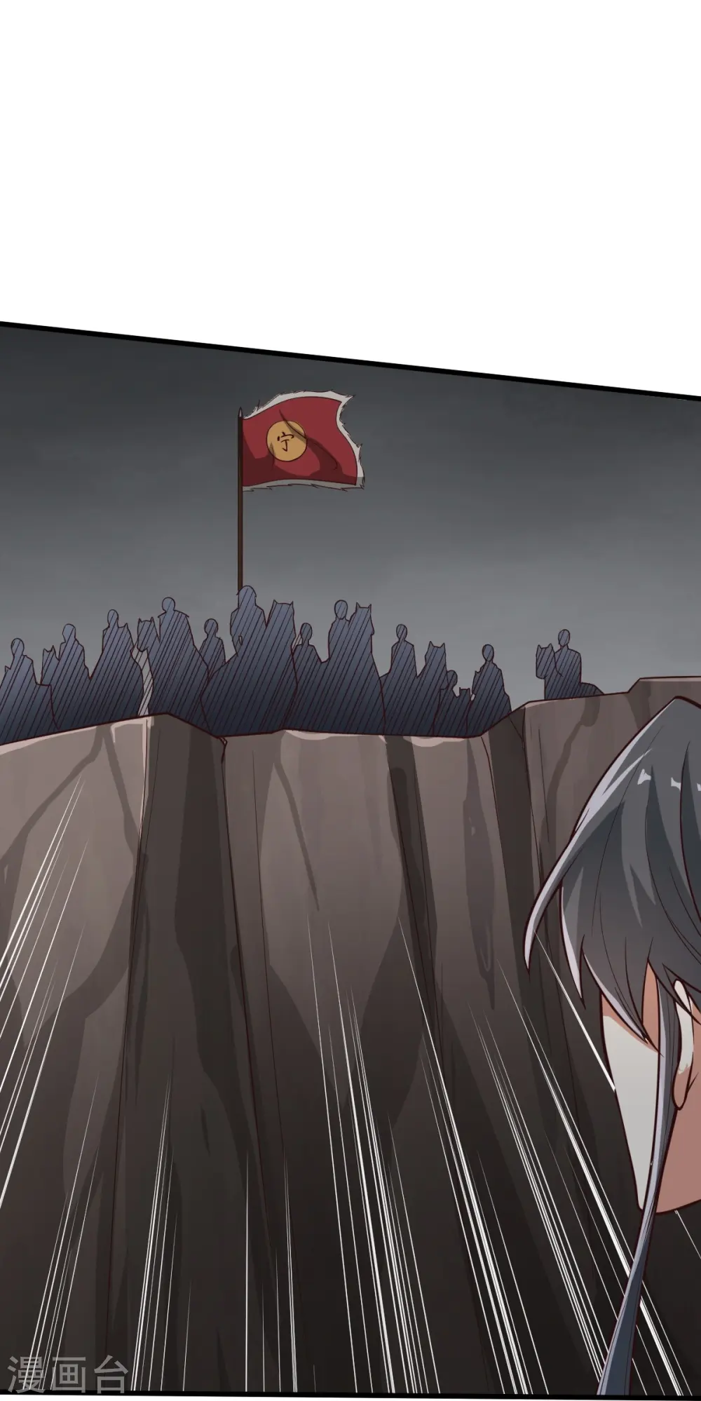 第196话 援军 第17页