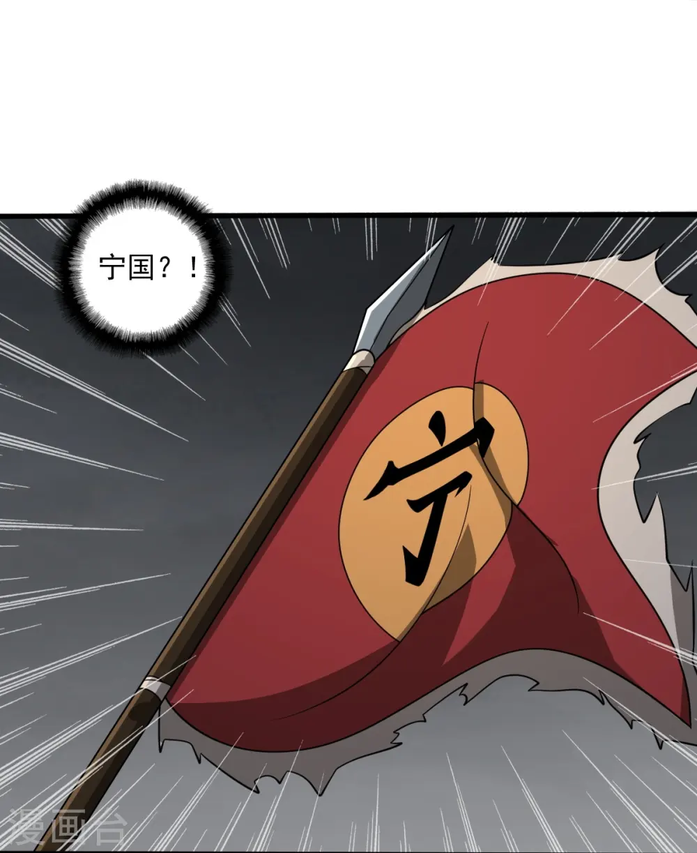 第196话 援军 第18页