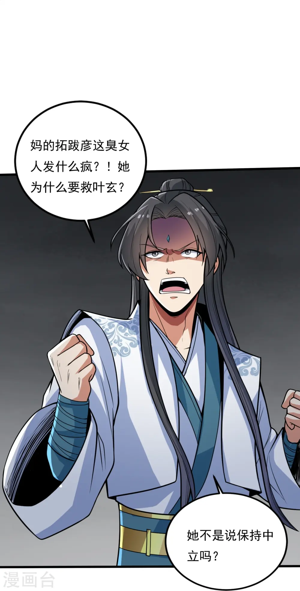 第196话 援军 第20页