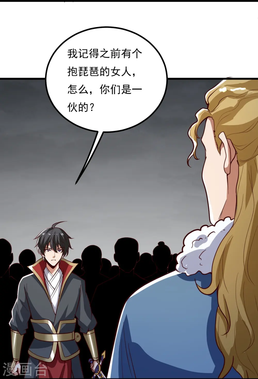 第194话 万法境强者 第5页