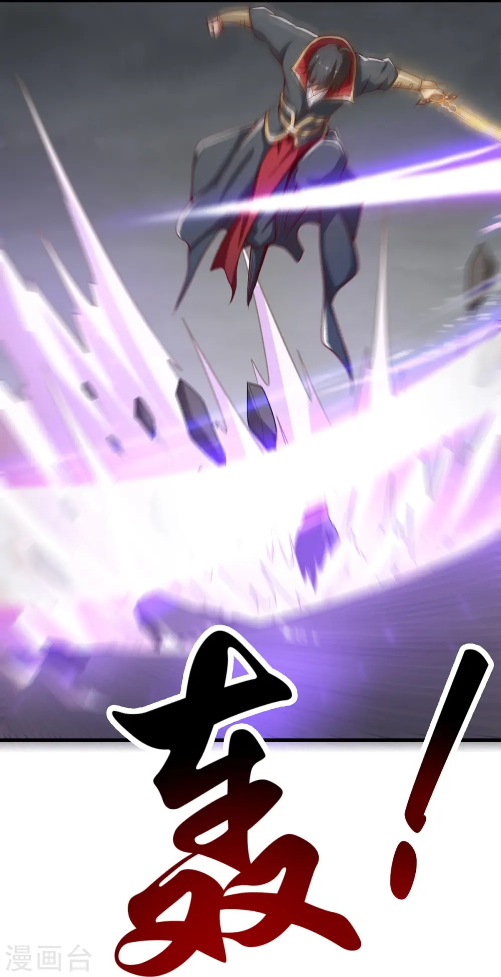 第194话 万法境强者 第9页