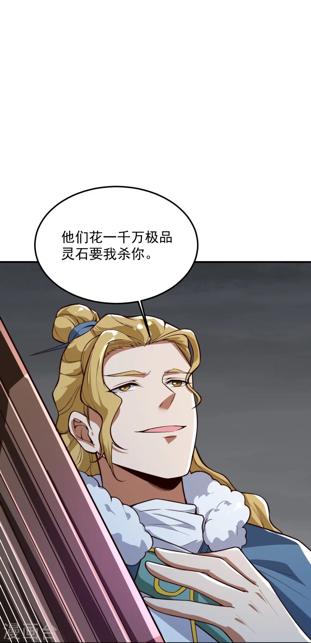 第194话 万法境强者 第13页