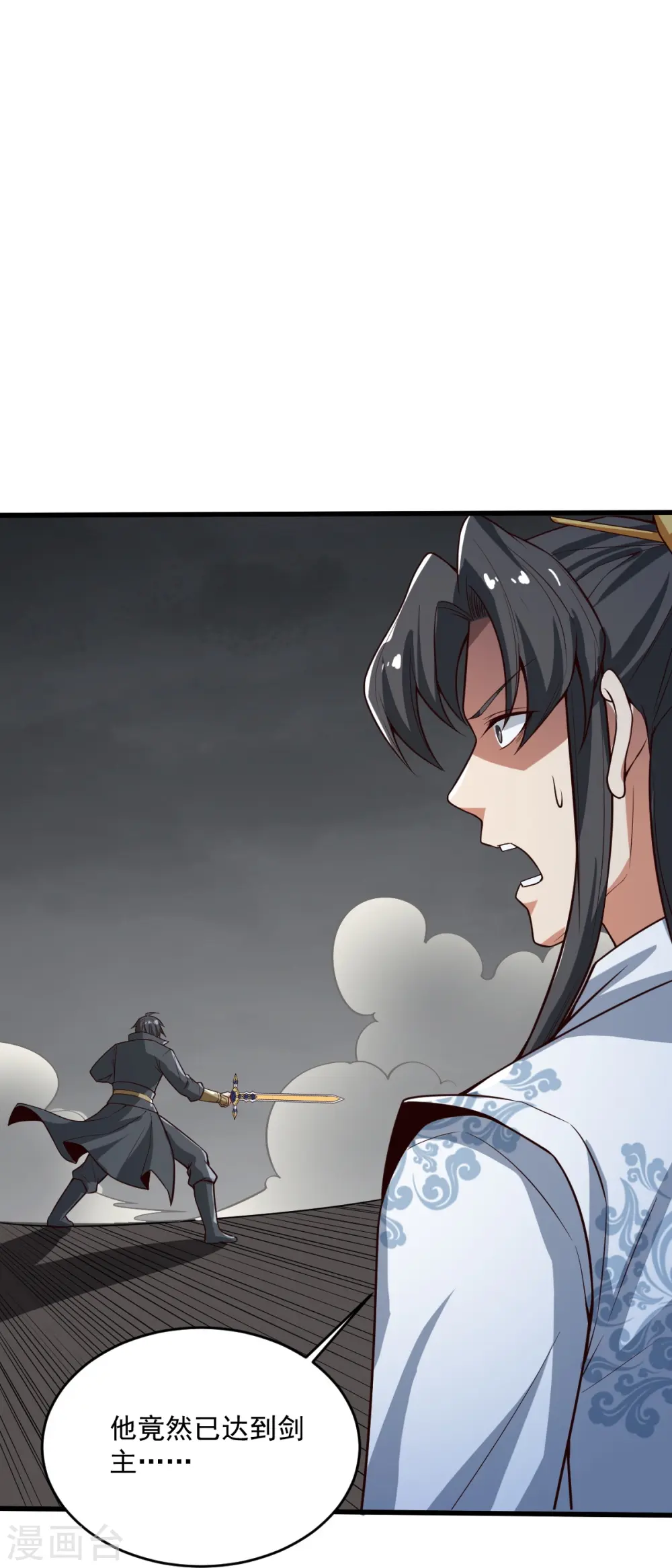 第194话 万法境强者 第18页