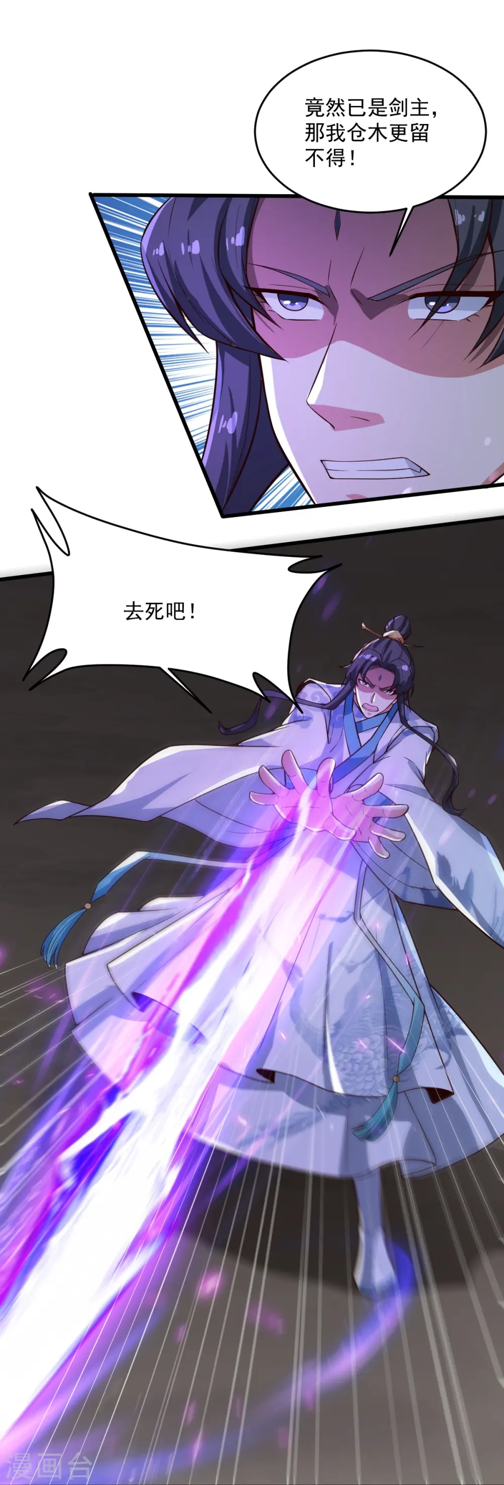 第194话 万法境强者 第19页