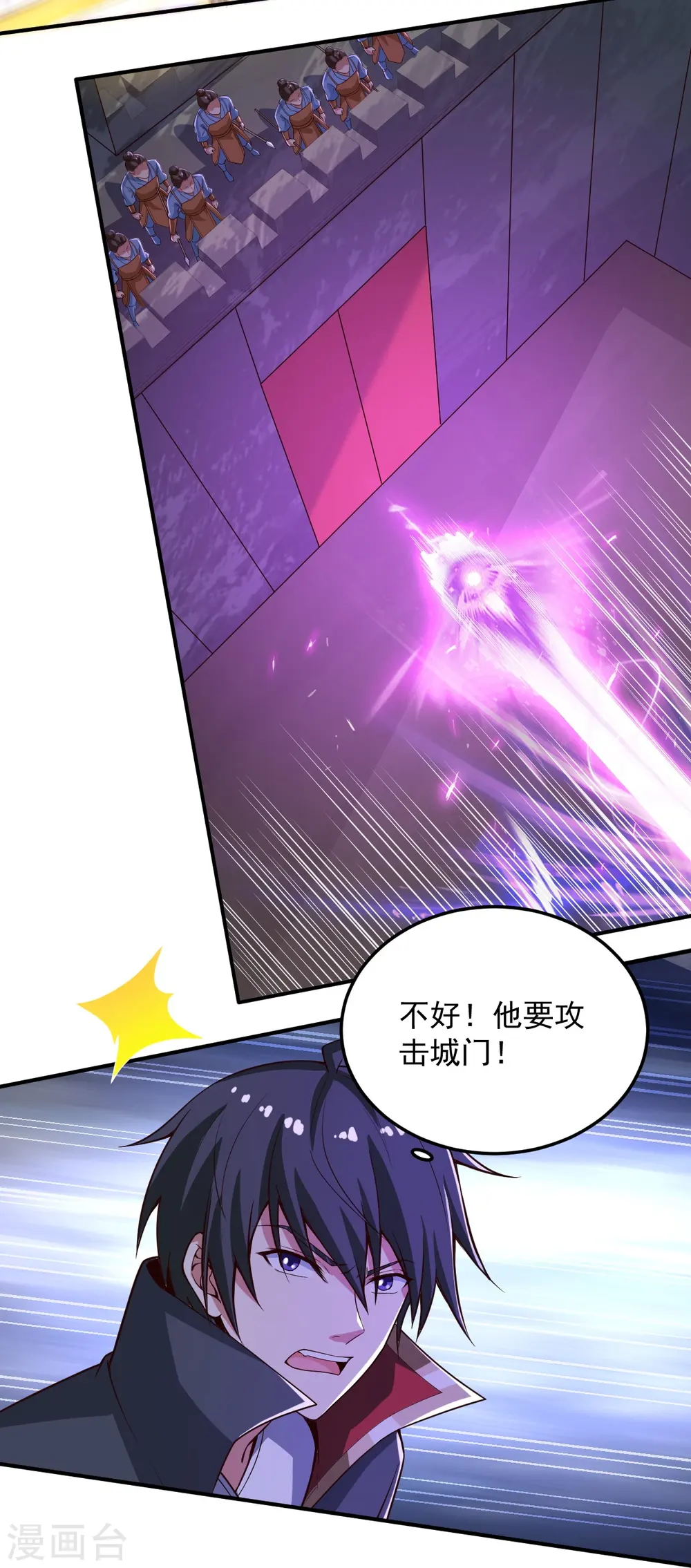 第194话 万法境强者 第21页