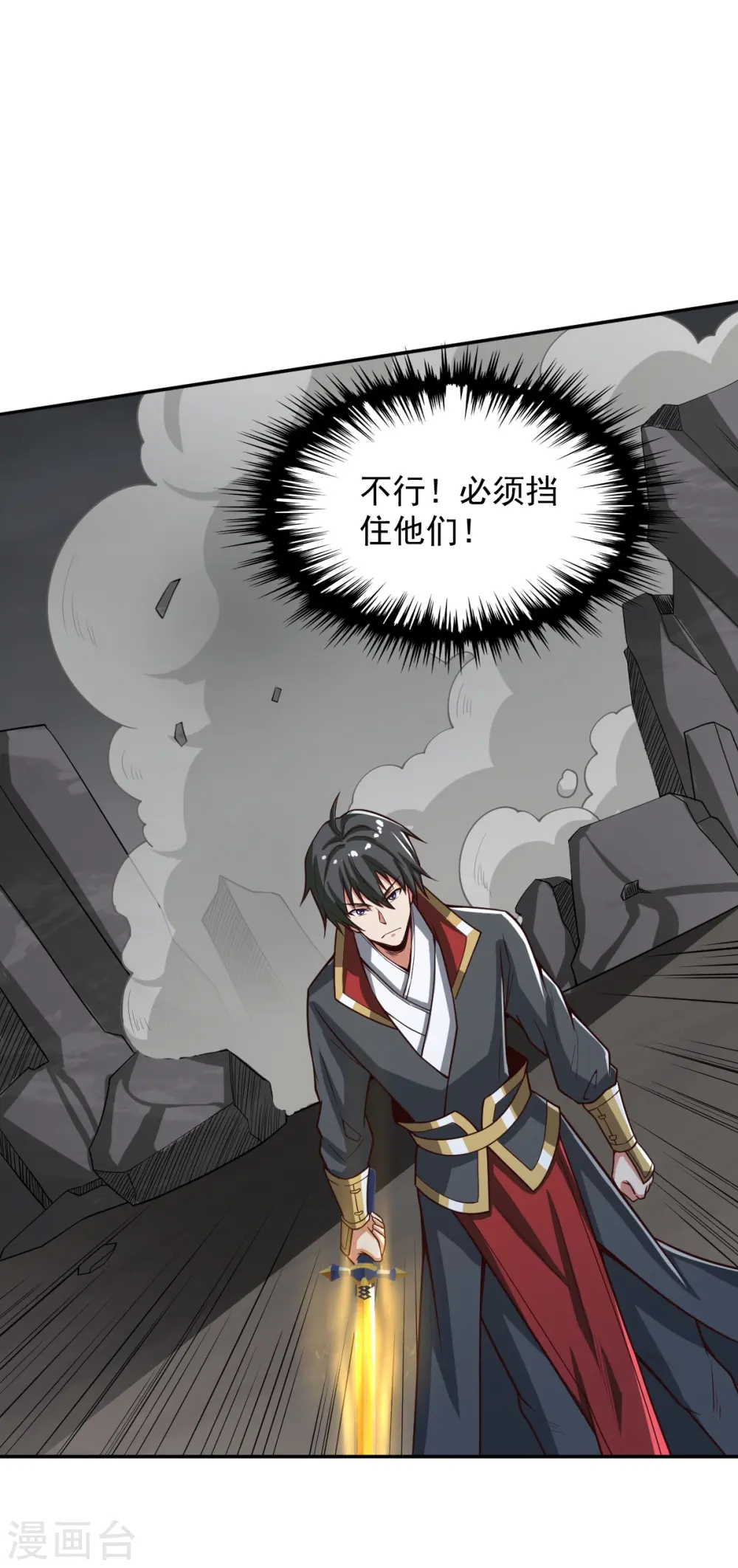 第194话 万法境强者 第26页