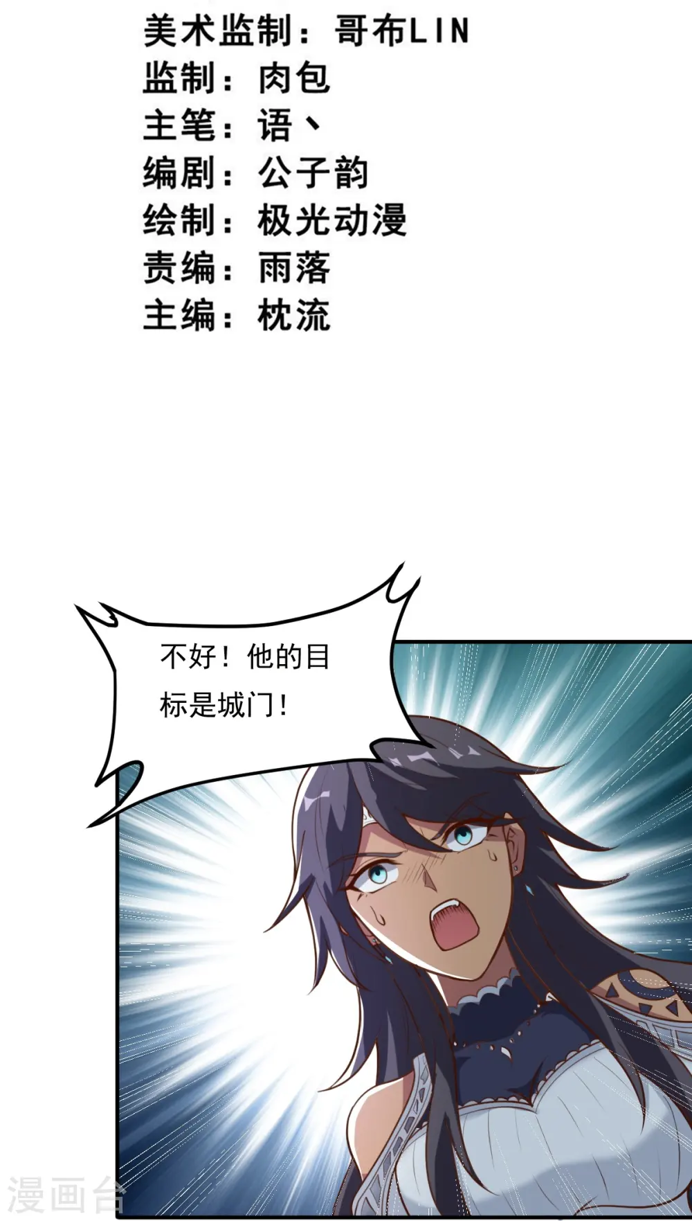 第192话 有两下子 第3页