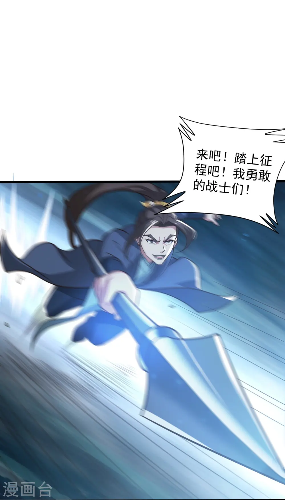 第192话 有两下子 第4页