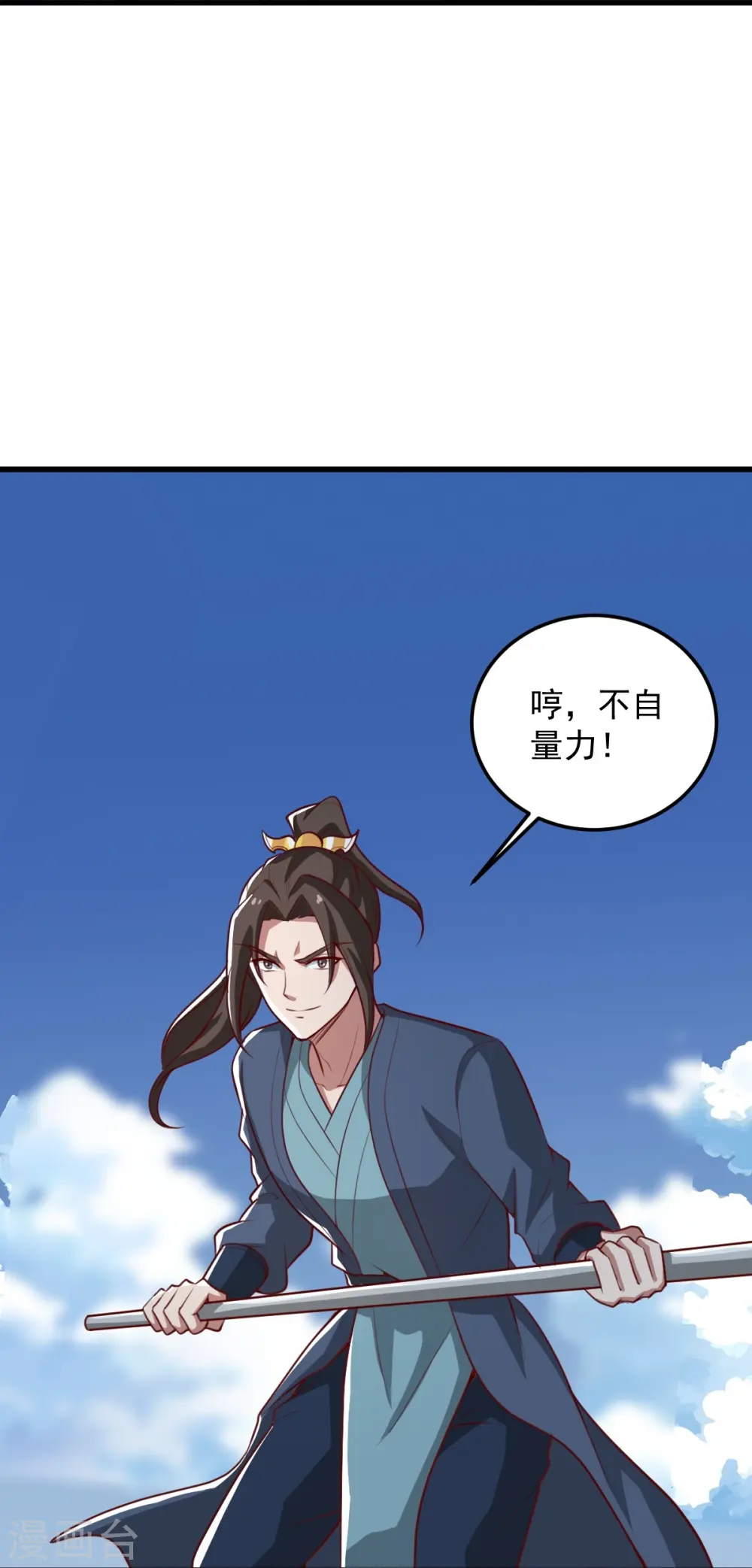 第192话 有两下子 第9页