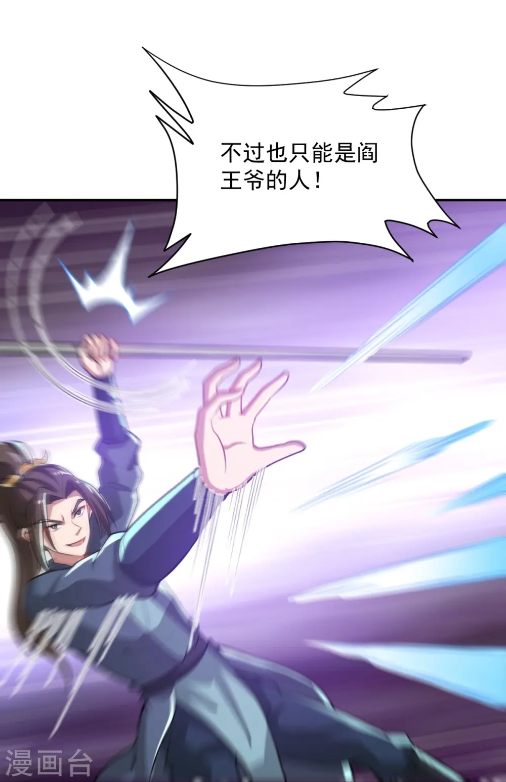 第192话 有两下子 第13页