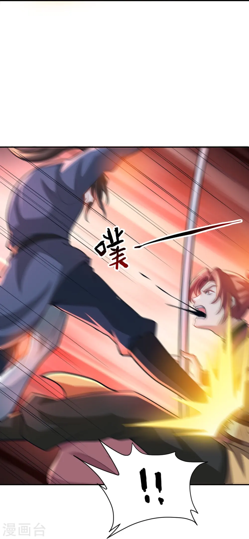 第192话 有两下子 第15页