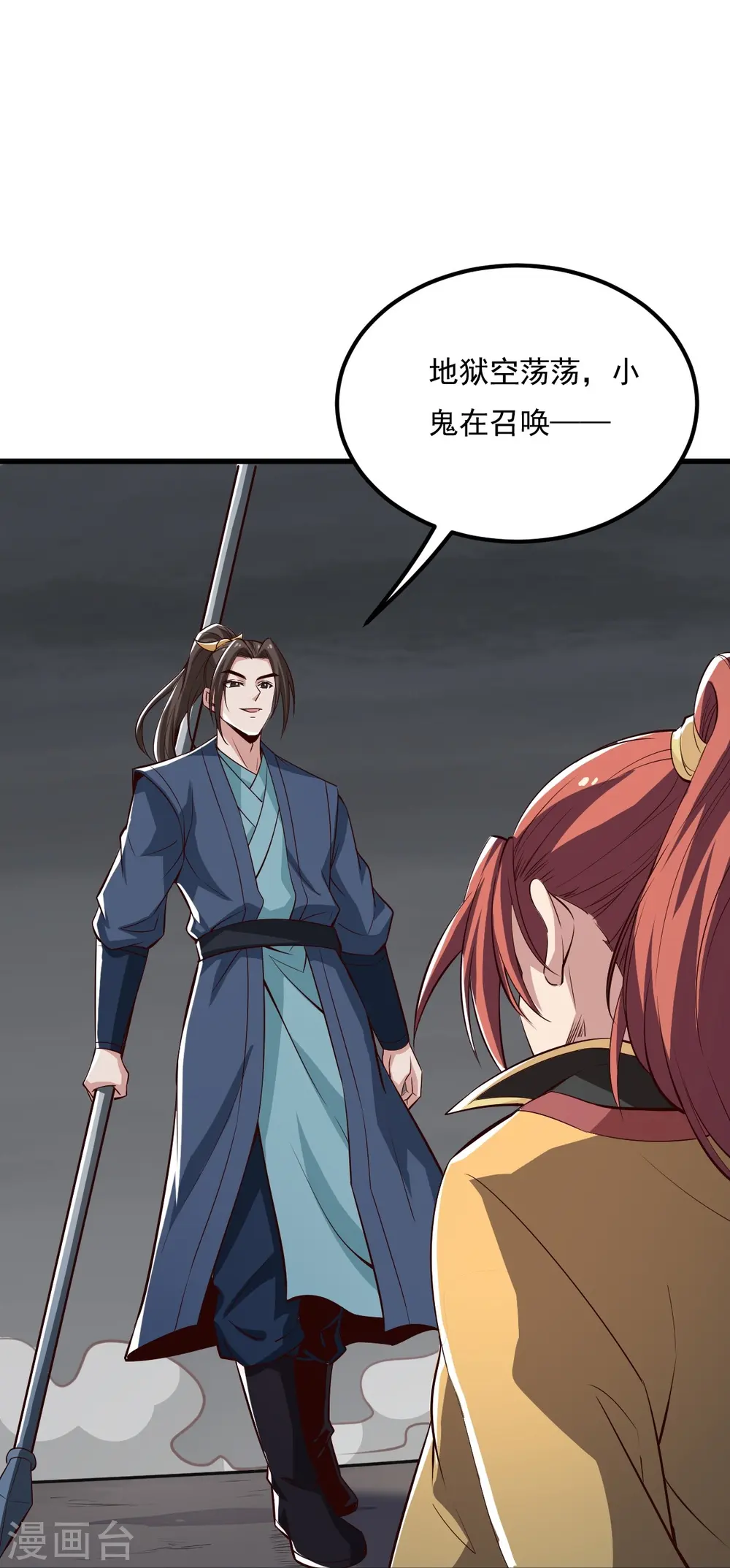 第192话 有两下子 第19页