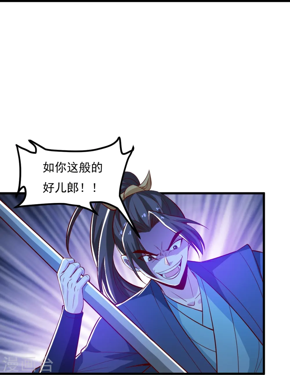 第192话 有两下子 第20页