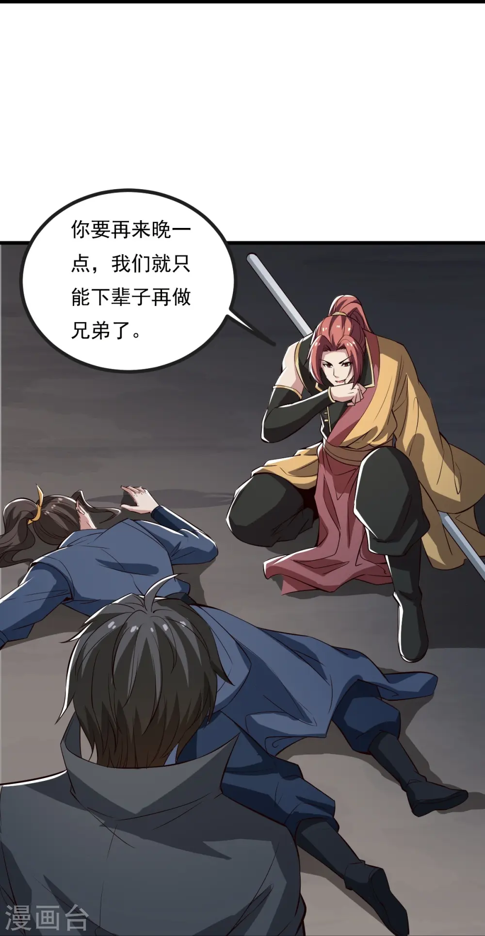 第192话 有两下子 第25页